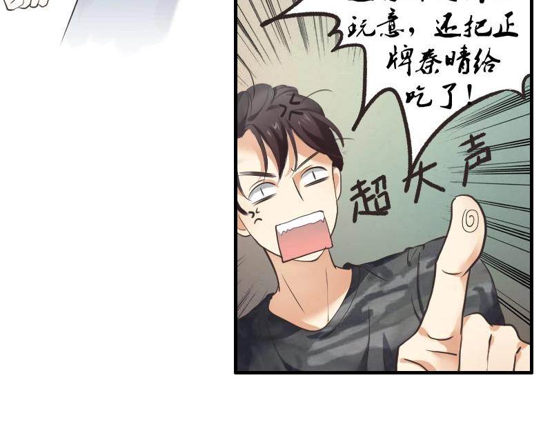 第82话 类鱼男-第82话