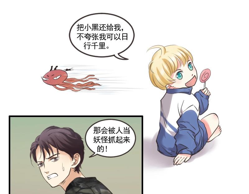 第82话 类鱼男-第82话