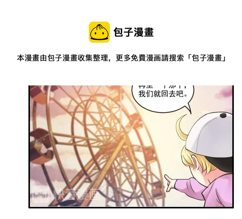 第84话  看我的厉害-第84话