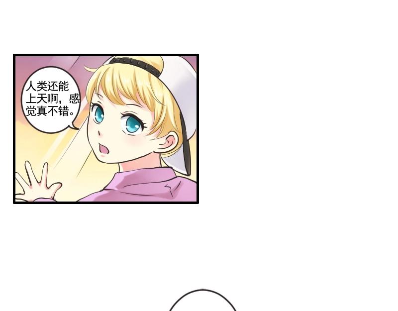 第84话  看我的厉害-第84话