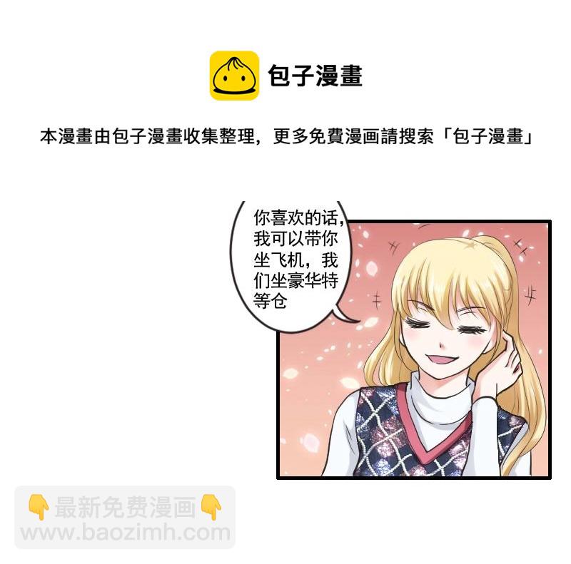 第84话  看我的厉害-第84话