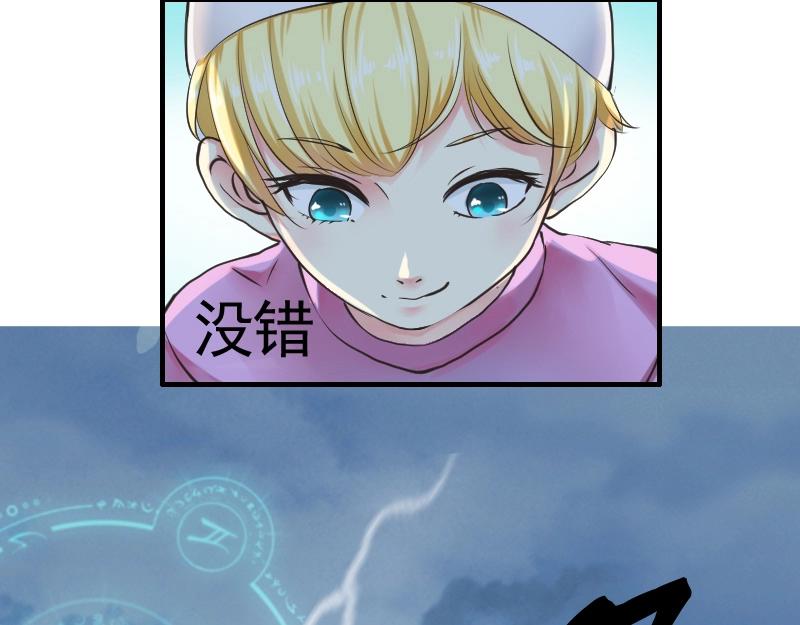 第84话  看我的厉害-第84话