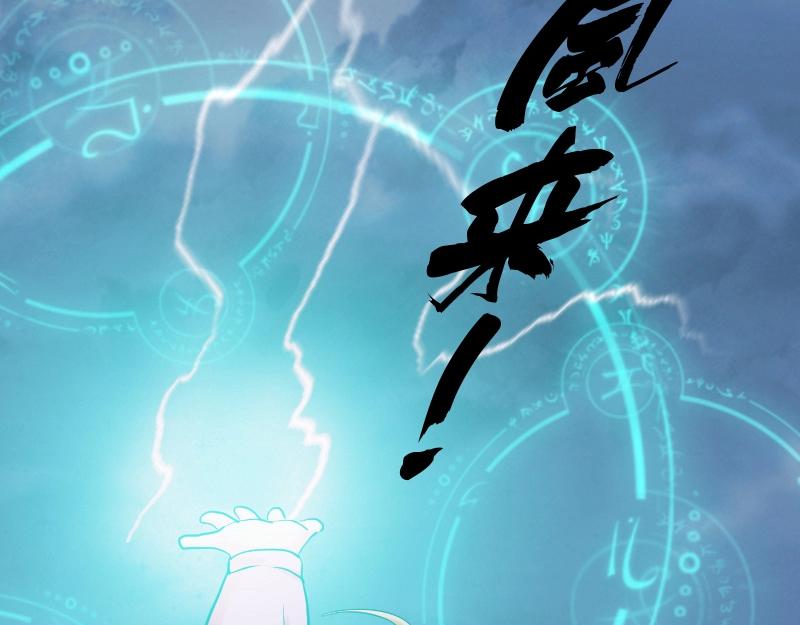 第84话  看我的厉害-第84话