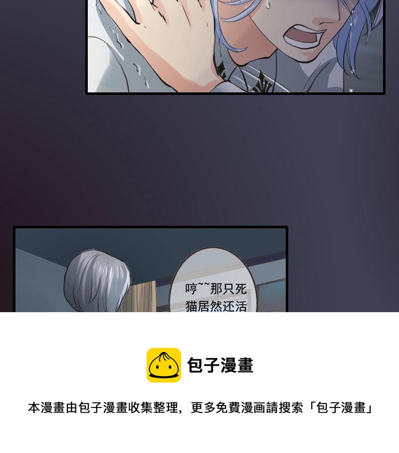 第86话 发现端倪-第86话