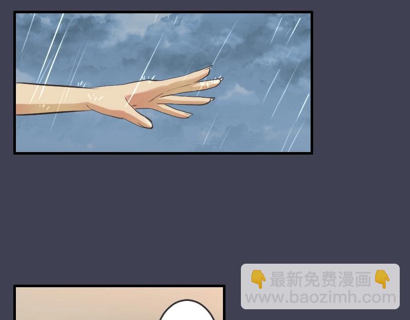 第86话 发现端倪-第86话