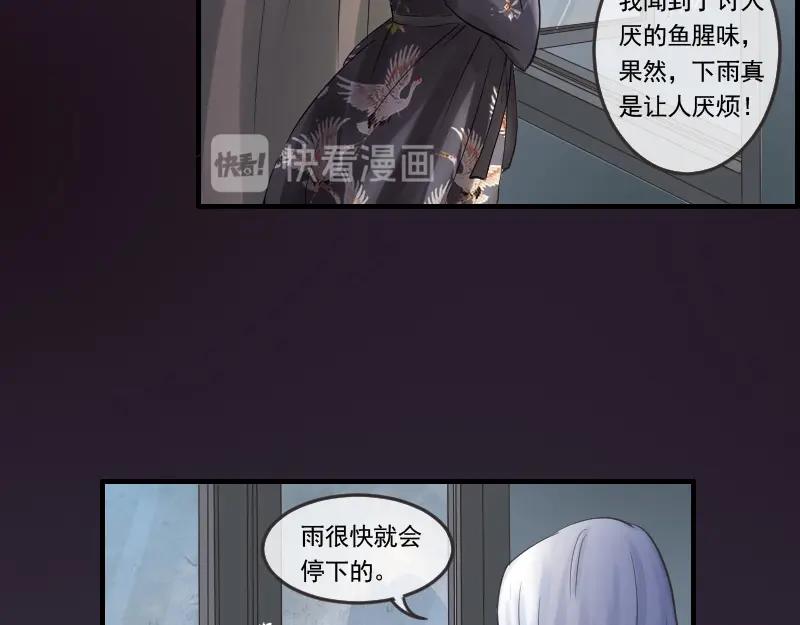 第86话 发现端倪-第86话