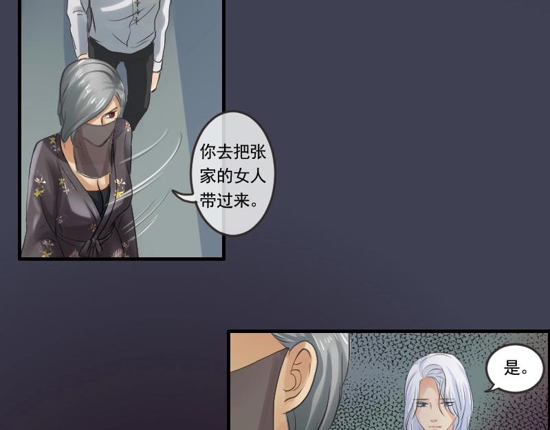 第86话 发现端倪-第86话