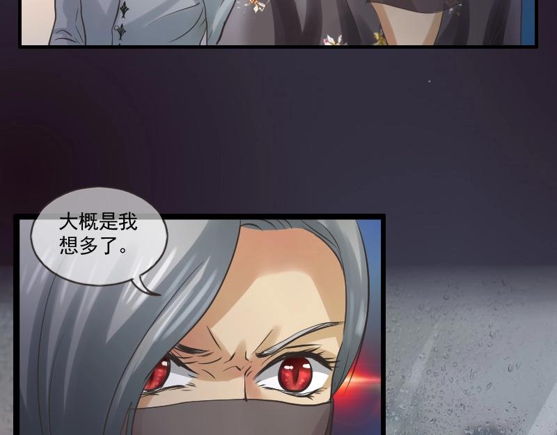 第86话 发现端倪-第86话
