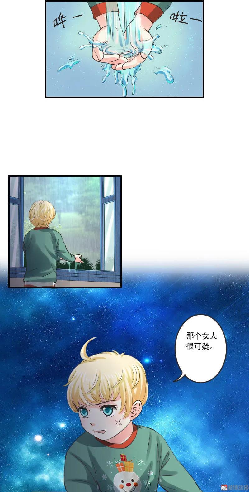 第88话 得到情报-第88话