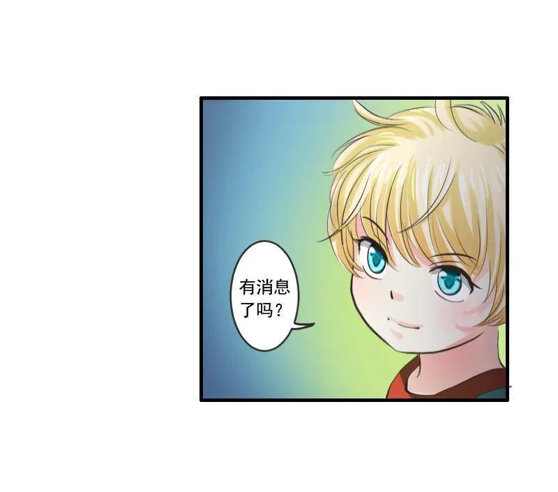 第88话 得到情报-第88话