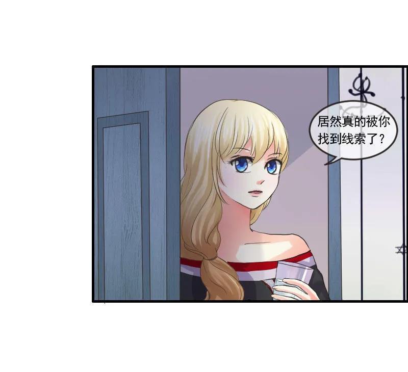 第88话 得到情报-第88话