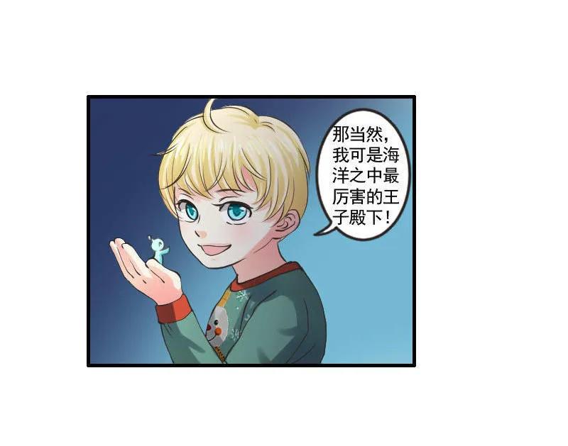 第88话 得到情报-第88话