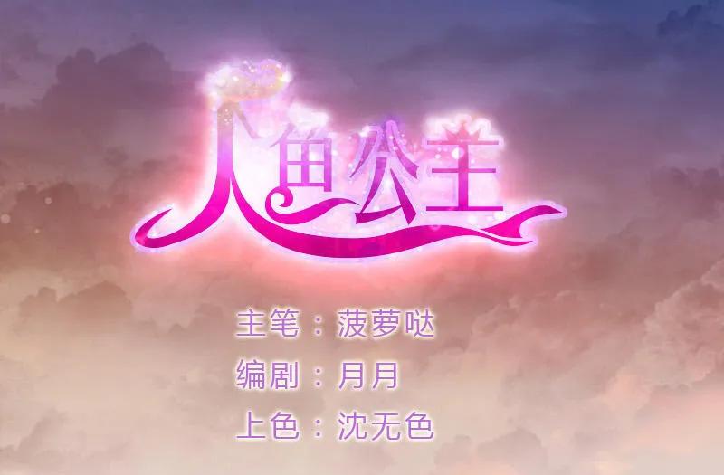 第91章 功德和龙珠-第90话