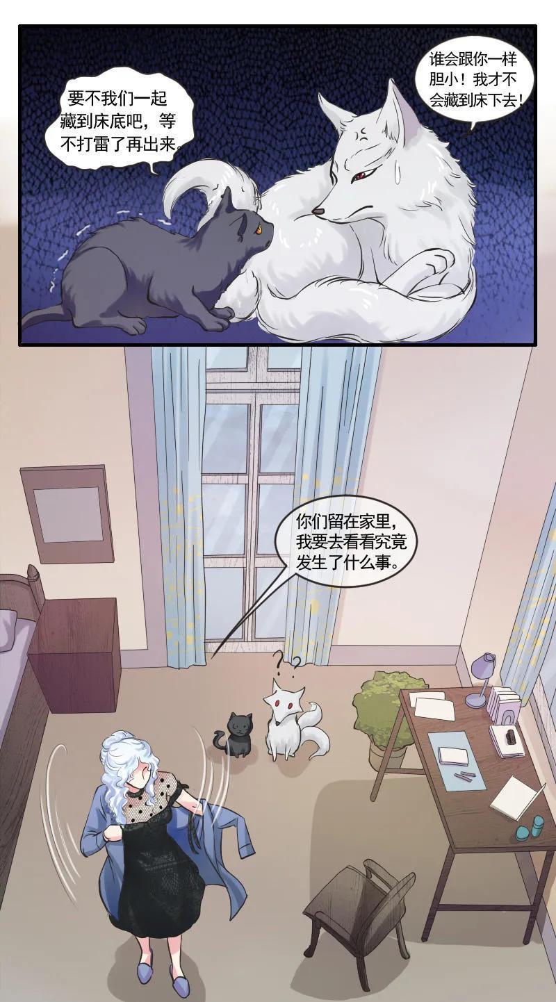 第91章 功德和龙珠-第90话