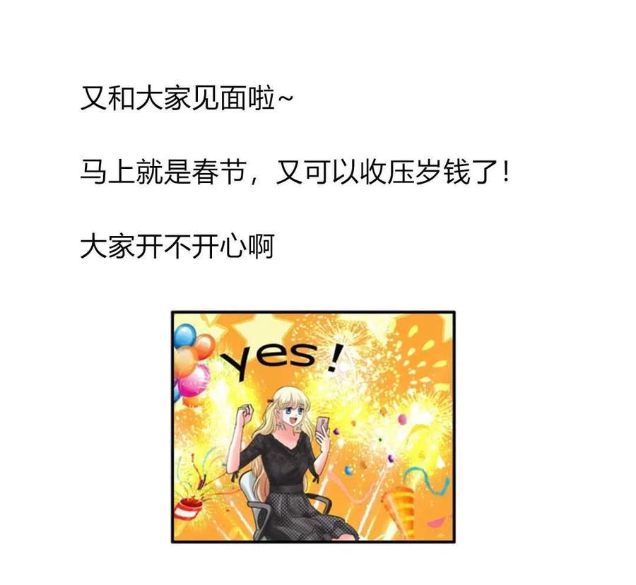 第91章 功德和龙珠-第90话