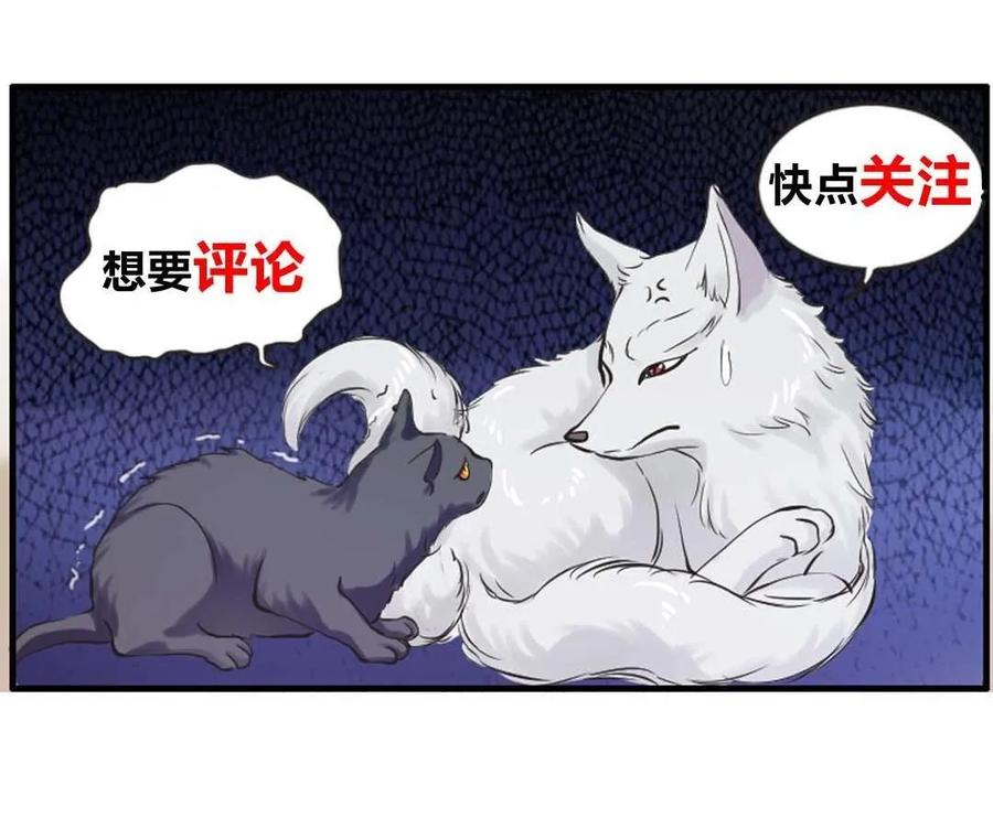 第91章 功德和龙珠-第90话