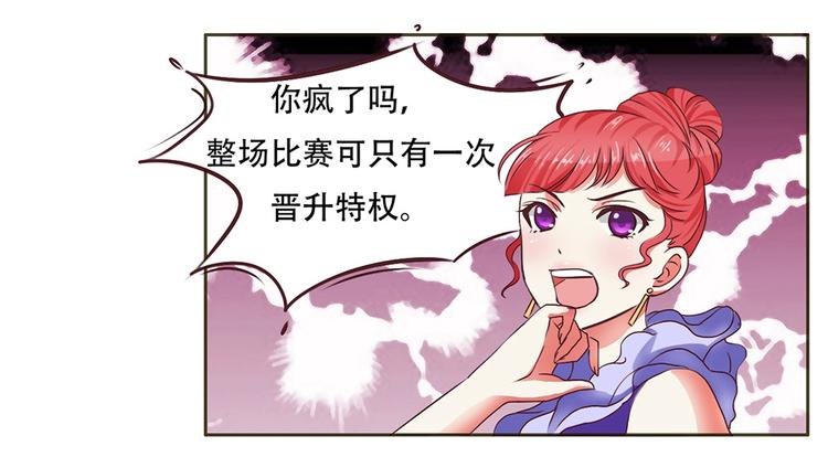 第10话 通过初选-第10话