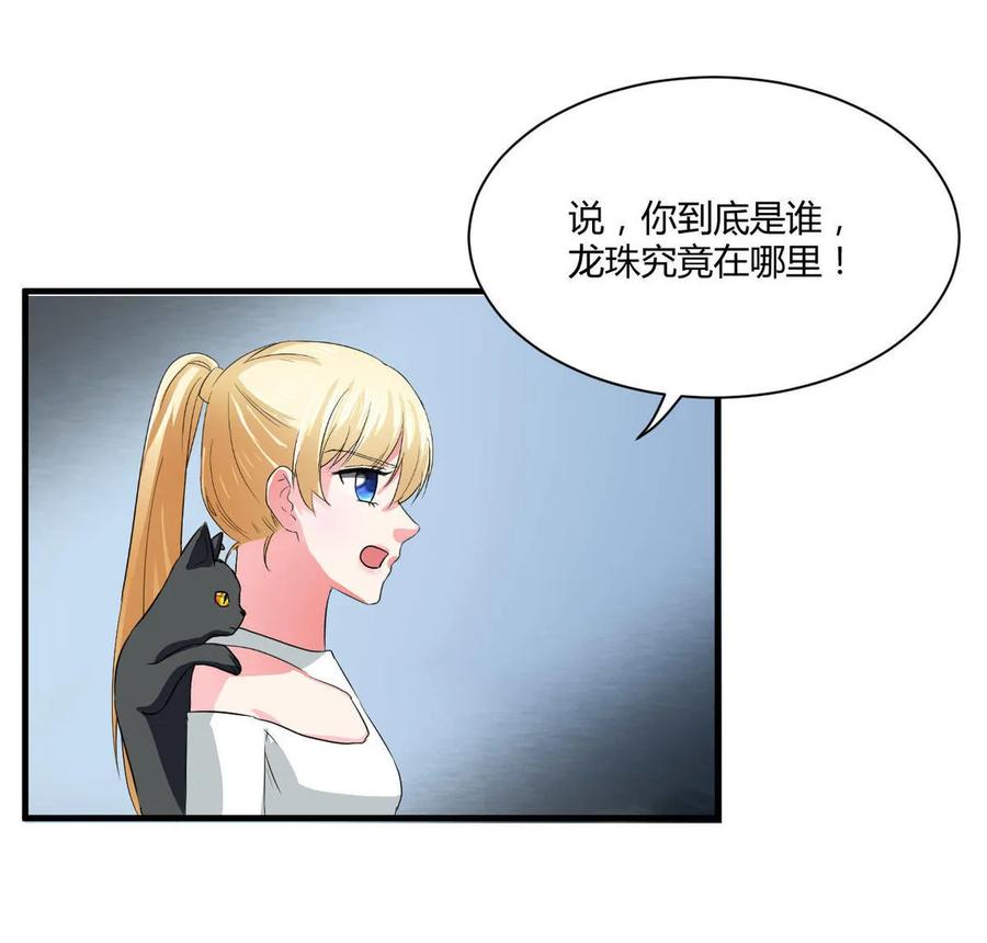 第93话 吞噬妖兽-第92话