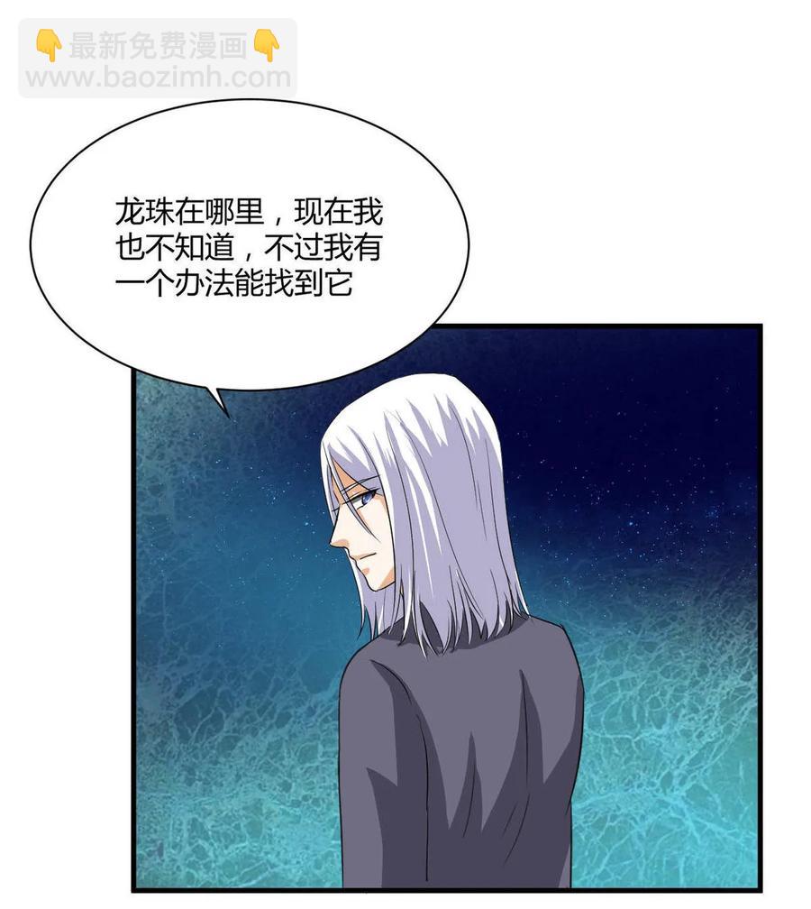 第93话 吞噬妖兽-第92话
