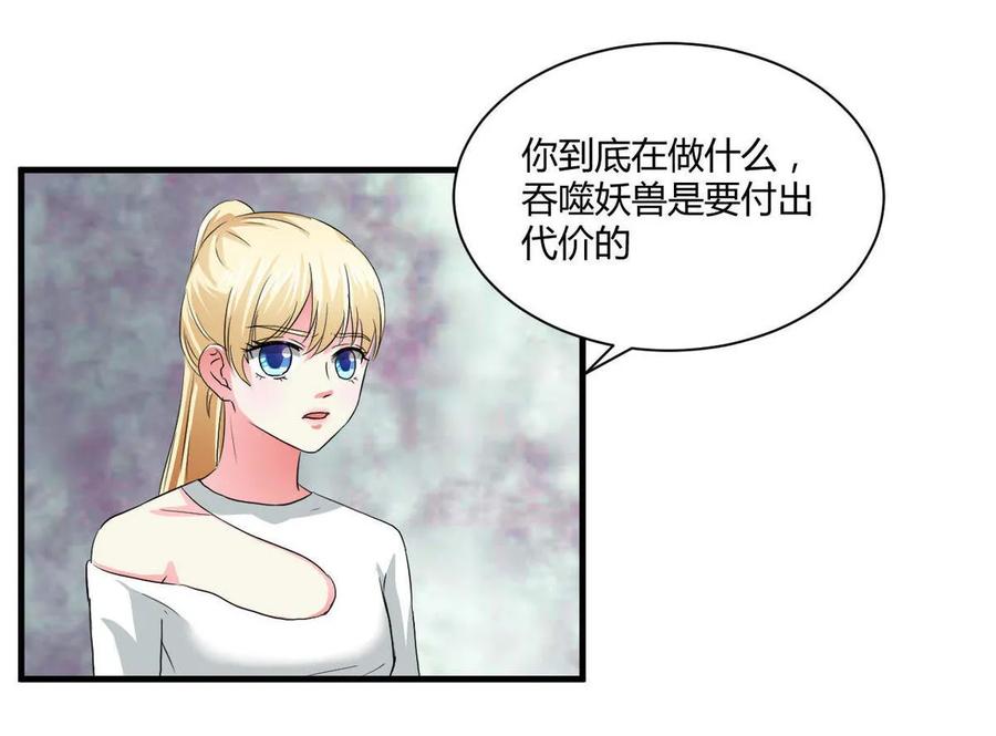 第93话 吞噬妖兽-第92话