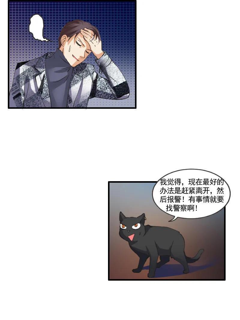 第95话 直升机-第94话
