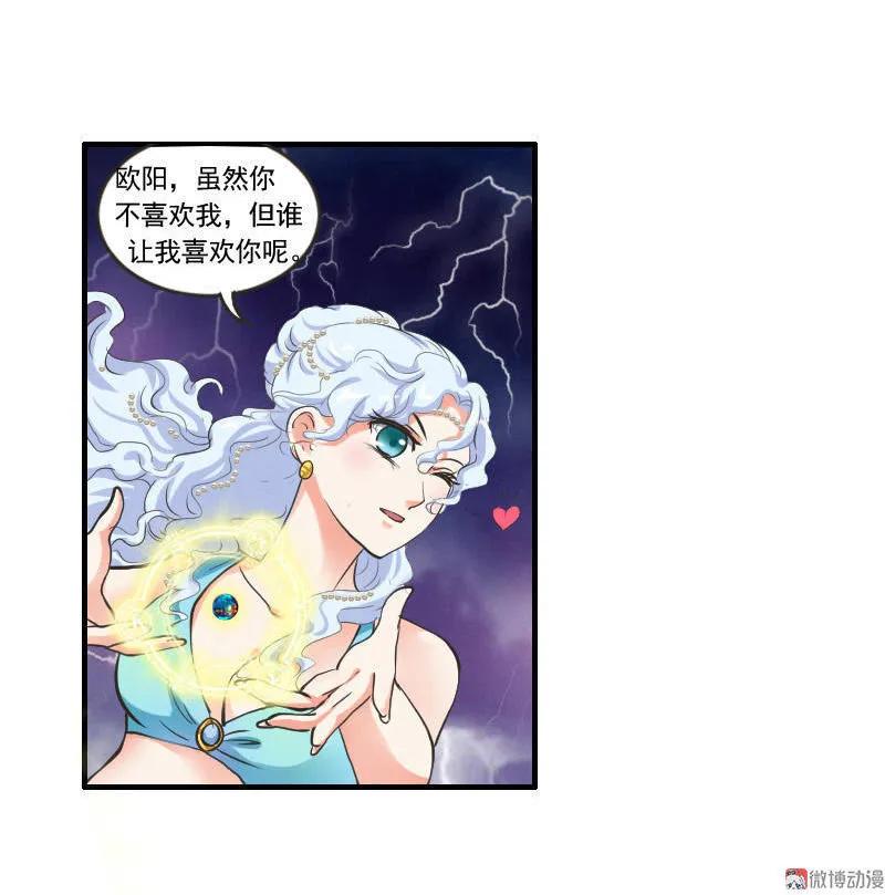 第97话 龙珠显现-第96话