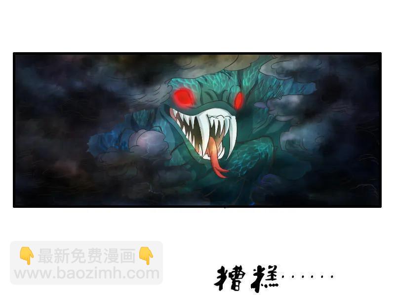 第97话 龙珠显现-第96话