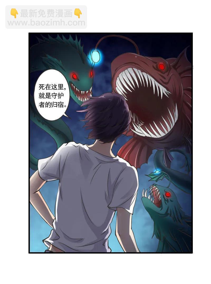 第97话 龙珠显现-第96话