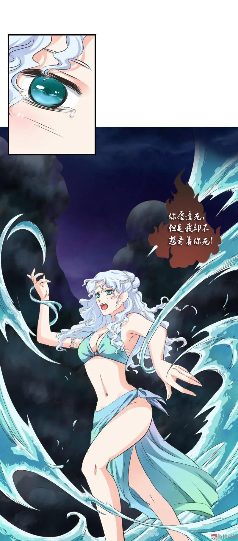 第97话 龙珠显现-第96话