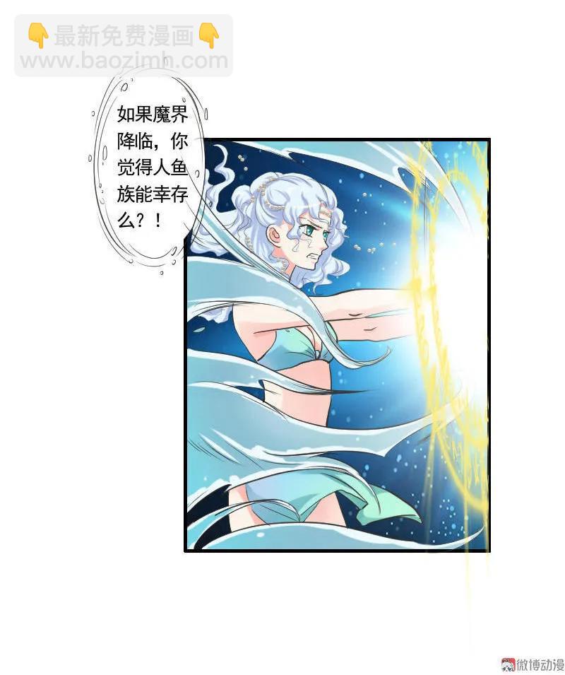 第97话 龙珠显现-第96话