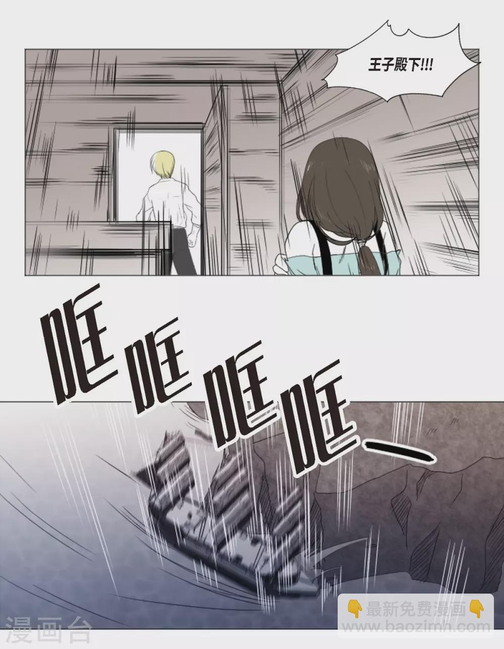 第1话 人鱼-第2话