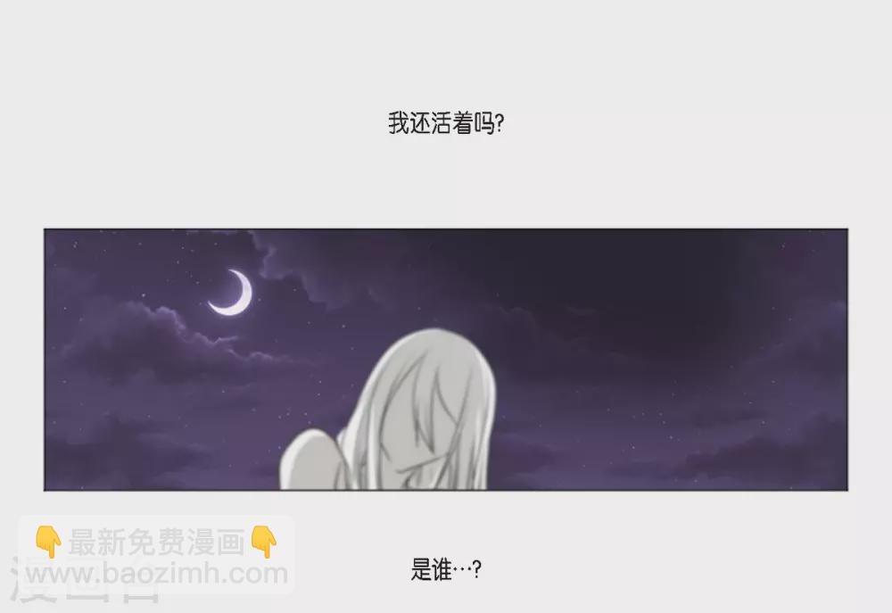 第1话 人鱼-第2话