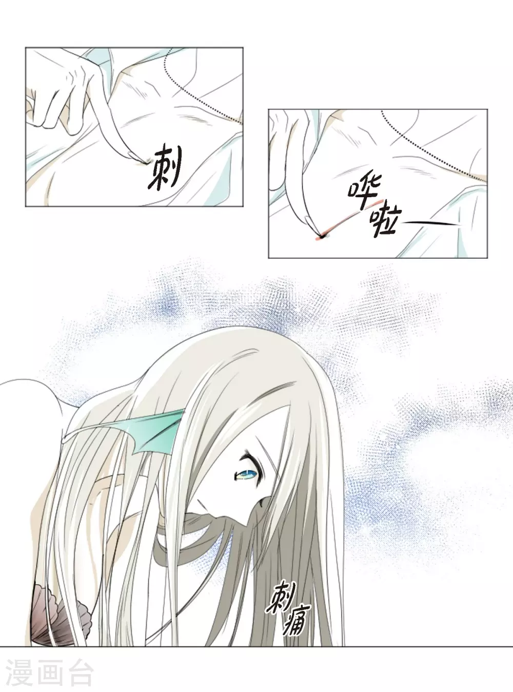 第1话 人鱼-第2话