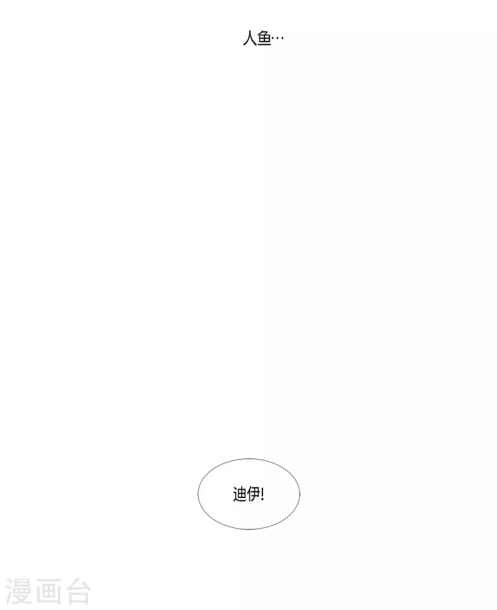 第1话 人鱼-第2话