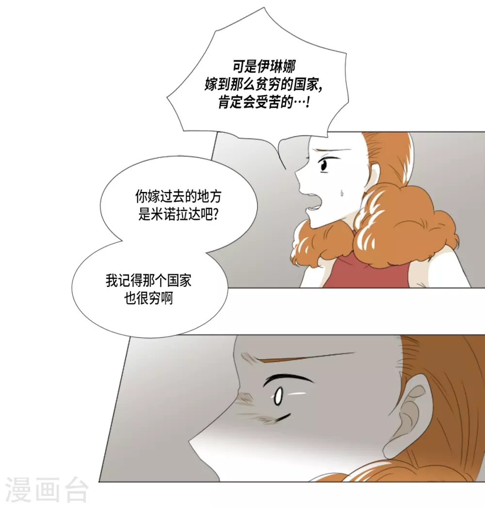 第11话 保留订婚(1/2)-第12话