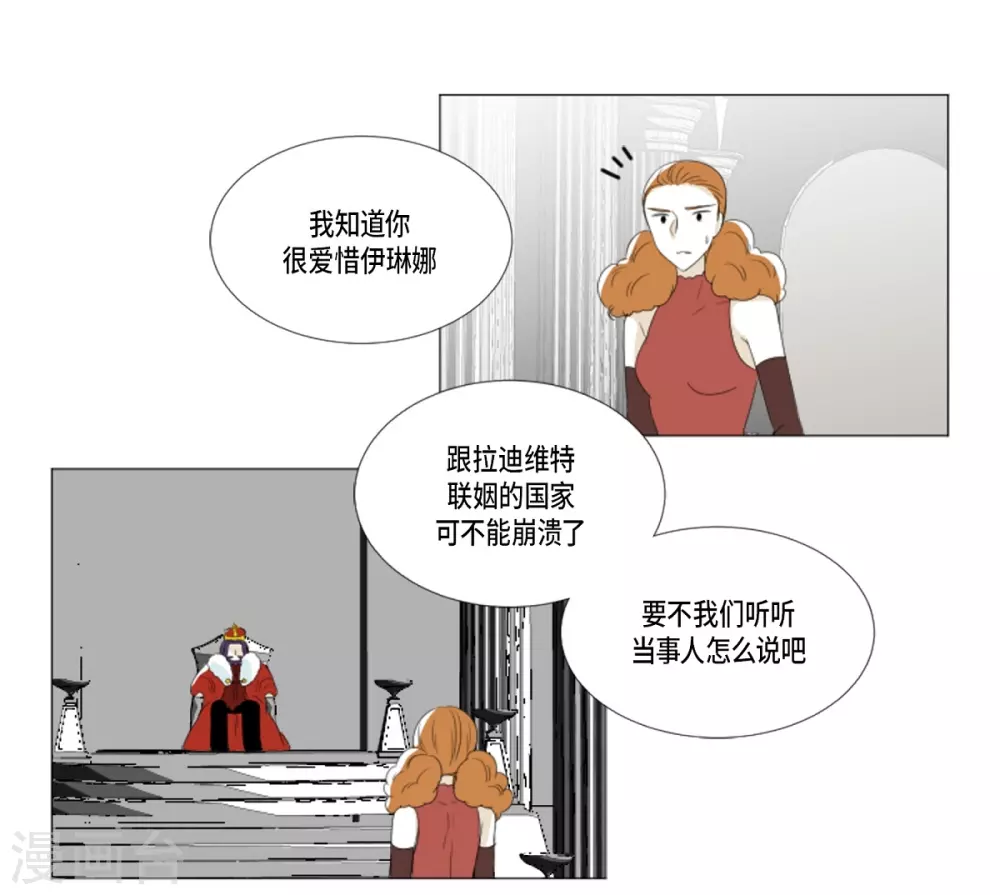 第11话 保留订婚(1/2)-第12话