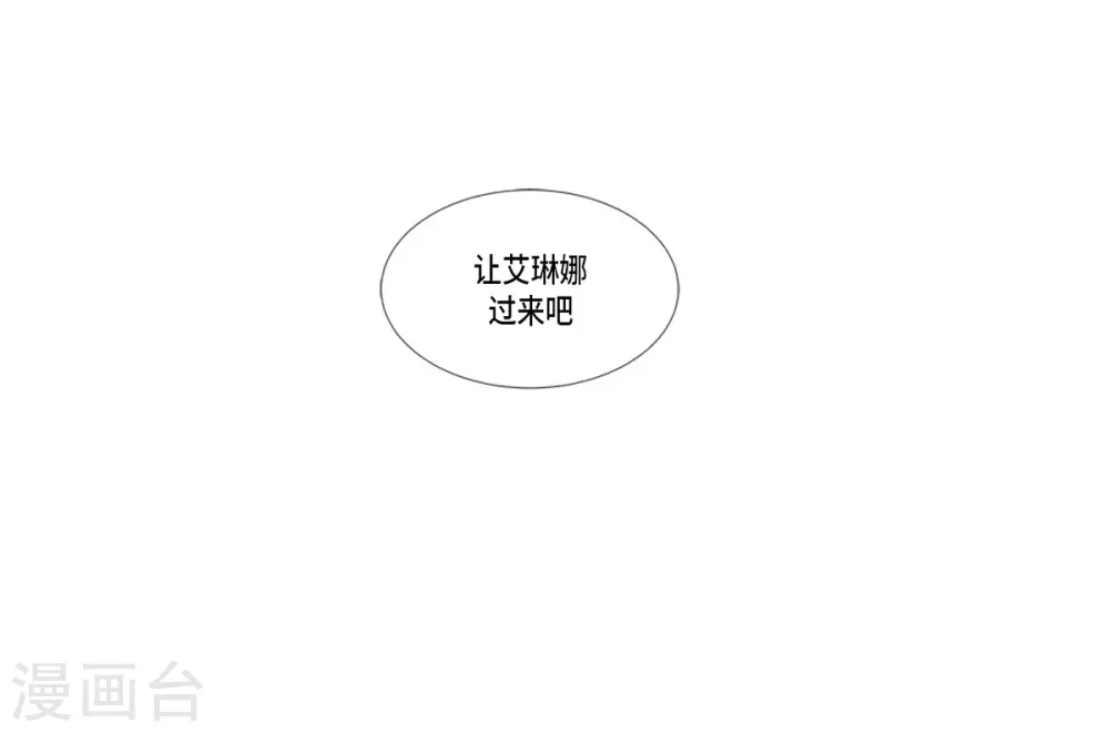 第11话 保留订婚(1/2)-第12话