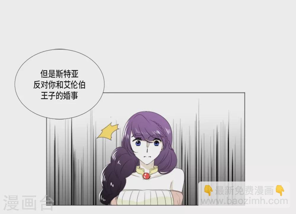 第11话 保留订婚(1/2)-第12话