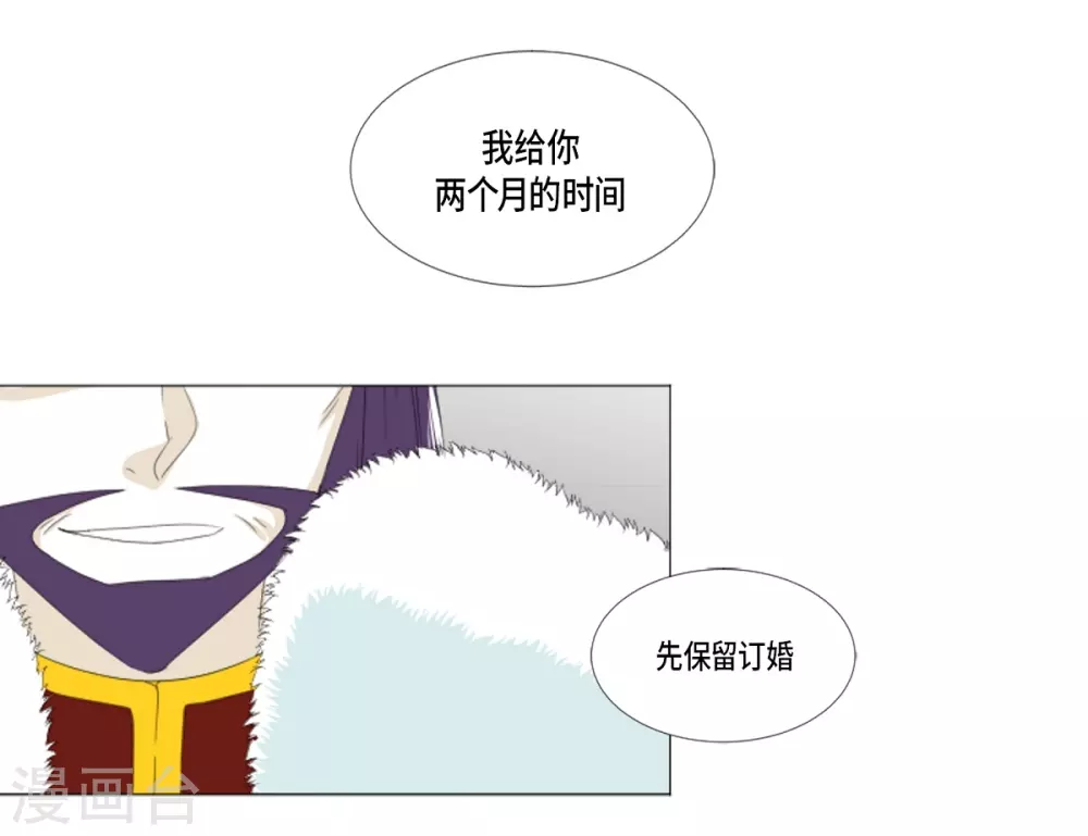 第11话 保留订婚(1/2)-第12话