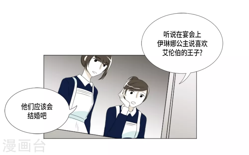 第11话 保留订婚(1/2)-第12话