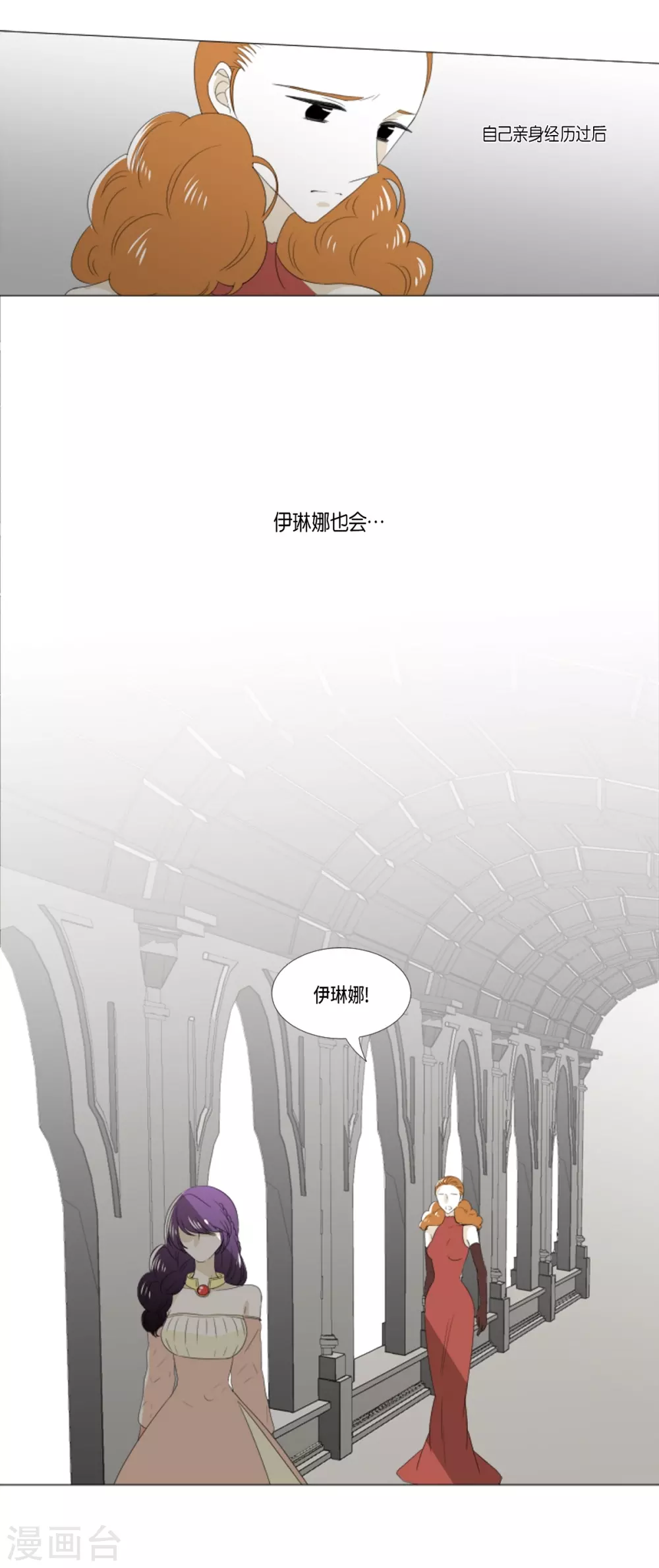 第11话 保留订婚(1/2)-第12话