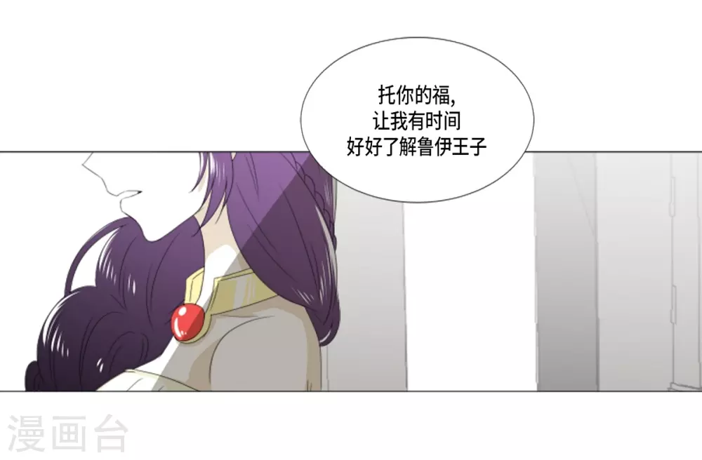 第11话 保留订婚(1/2)-第12话