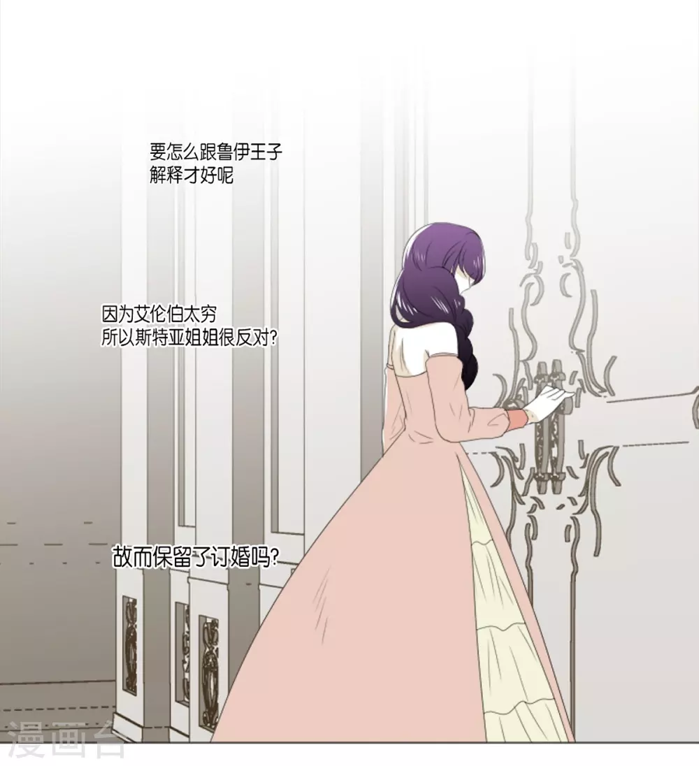 第11话 保留订婚(1/2)-第12话