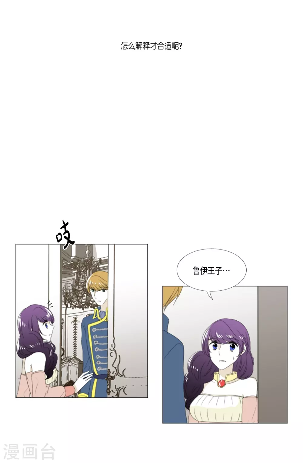 第11话 保留订婚(1/2)-第12话