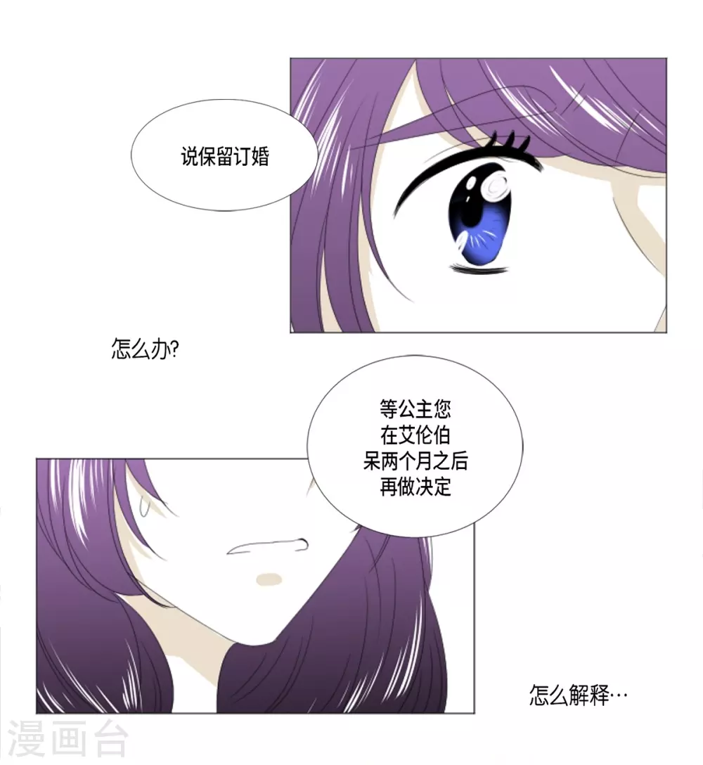 第11话 保留订婚(1/2)-第12话