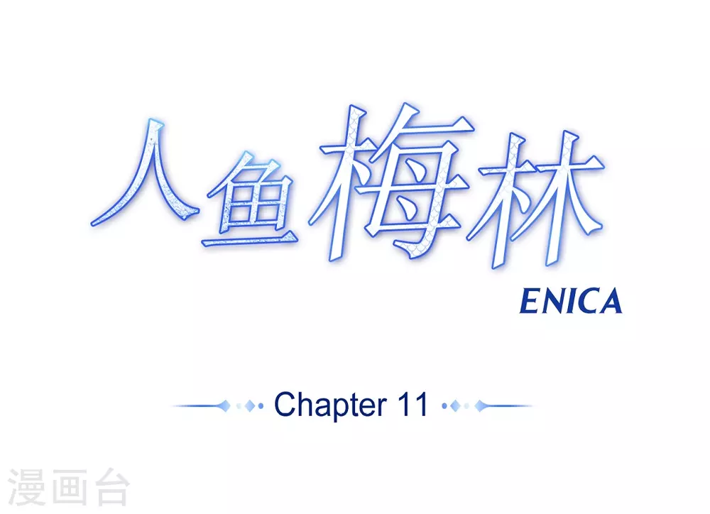 第11话 保留订婚(1/2)-第12话