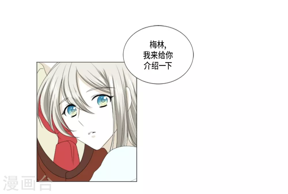 第13话 嫉妒-第14话