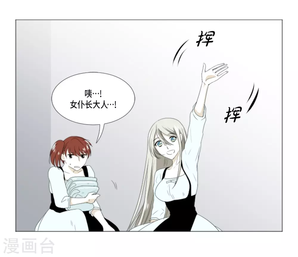 第13话 嫉妒-第14话