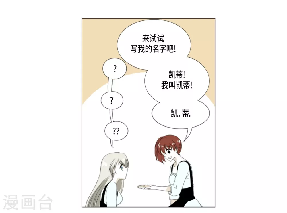 第13话 嫉妒-第14话