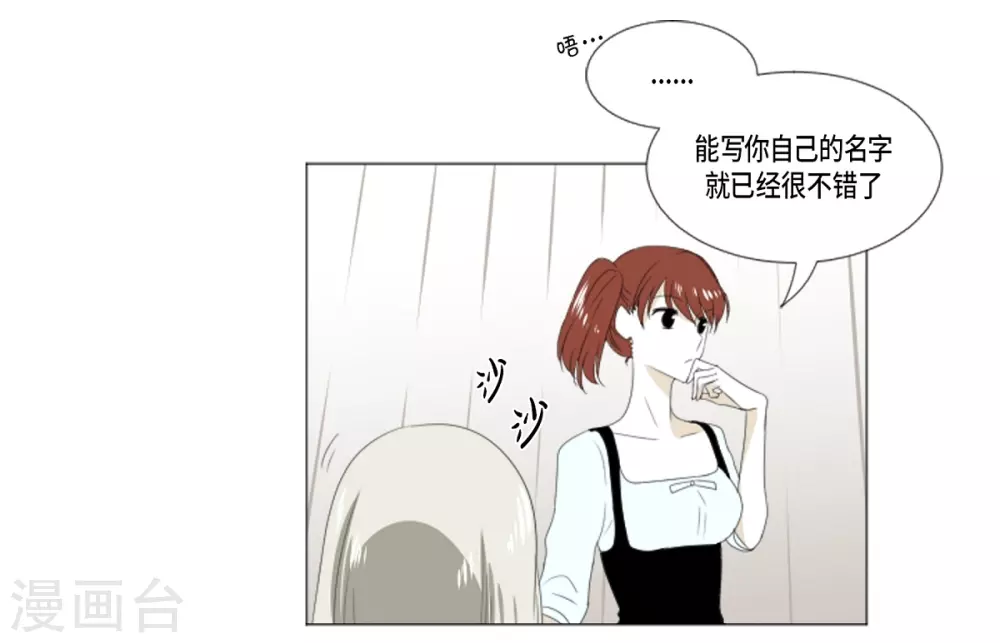 第13话 嫉妒-第14话